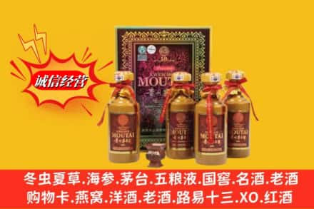 商丘鉴定高价回收50年茅台酒