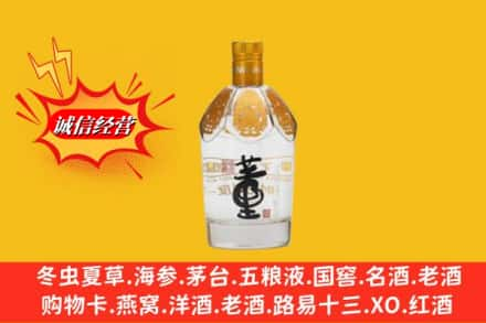 商丘求购回收老董酒